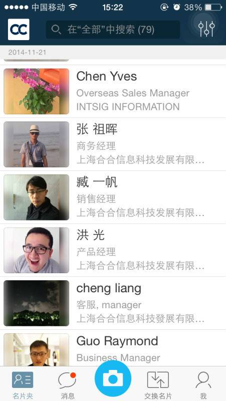 手机名片识别