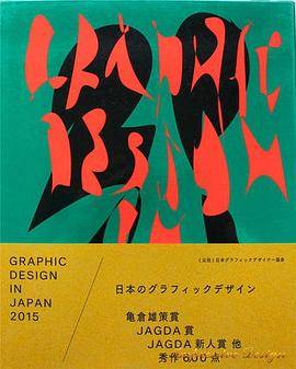 Graphic Design in Japan 2015