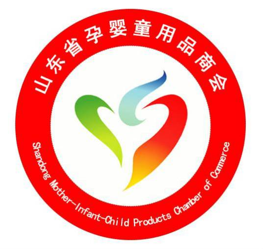 山东省孕婴童用品商会