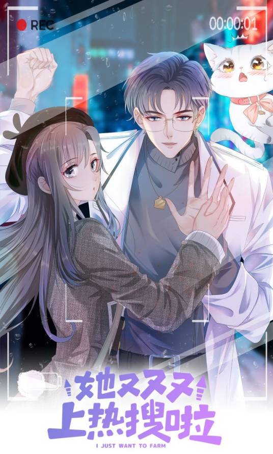她又又又上热搜啦