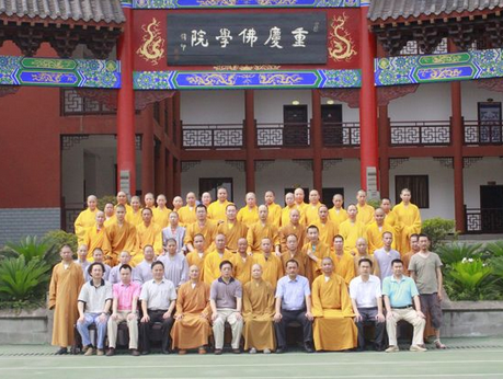 重庆佛学院