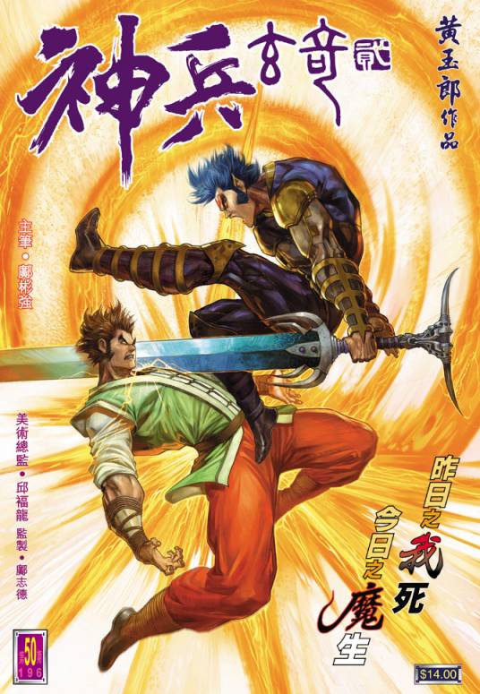 牛郎（漫画《神兵玄奇》中角色）