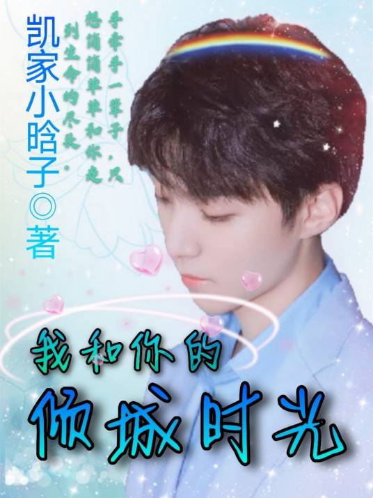 盛世宠婚：你和我的倾城时光