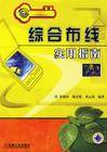 综合布线工程验收规范