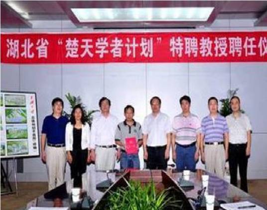 楚天学者
