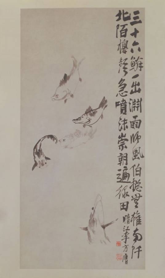 游鱼图（清代画家李方膺画作）