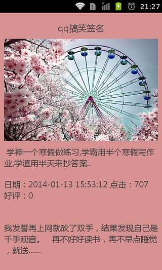 QQ签名心情大全