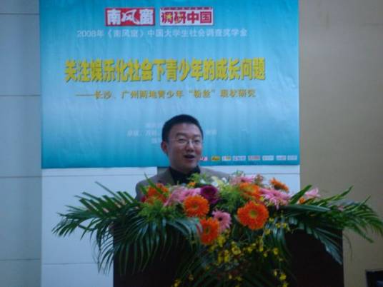 湖南师范大学新闻与传播学院