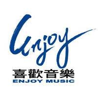 喜欢音乐唱片公司