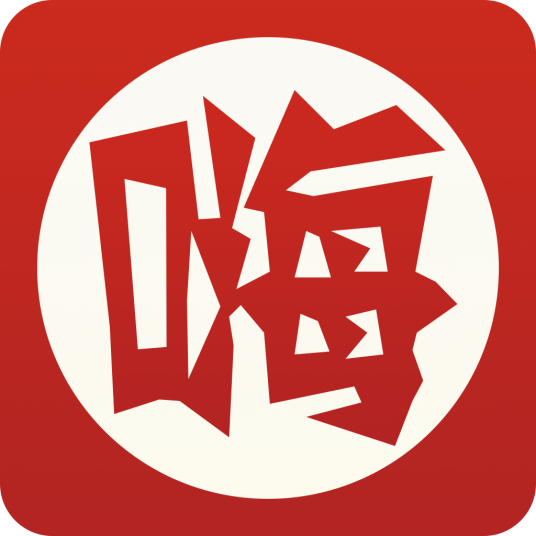 嗨free