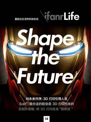 ifanr·Life（第十四期）