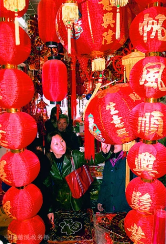 节庆