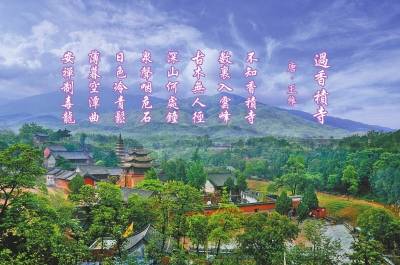 过香积寺