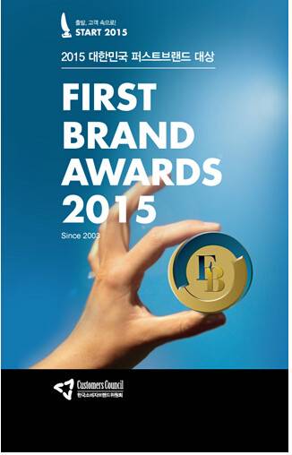 韩国First Brand第一品牌大奖