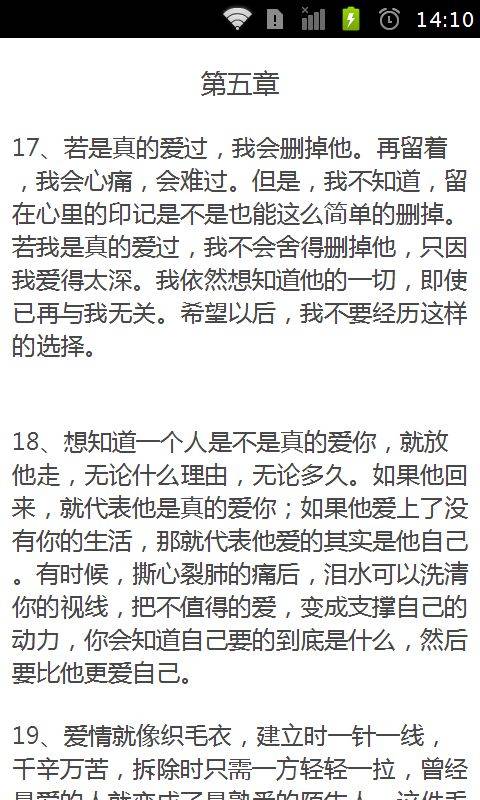 关于爱情的唯美句子