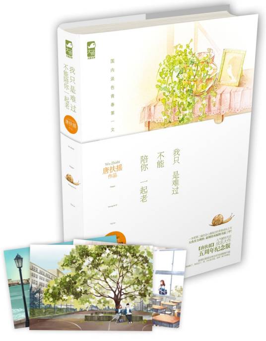 我只是难过不能陪你一起老