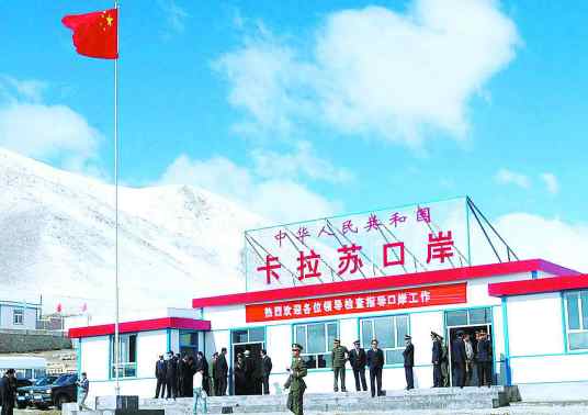 卡拉苏口岸