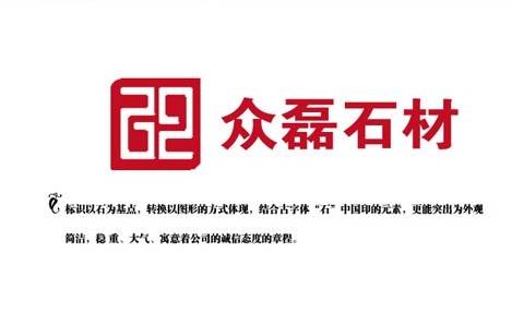泉州众磊石材有限公司