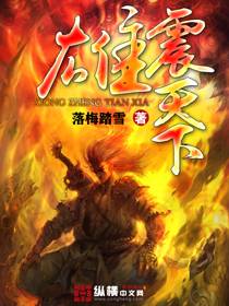 雄震天下（全）