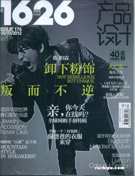 城中至潮网