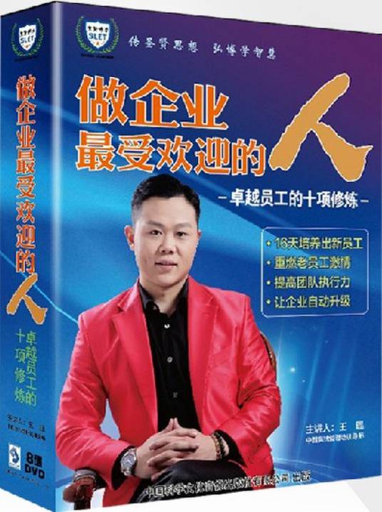 企业最受欢迎的人