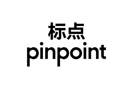 标点（个护品牌）