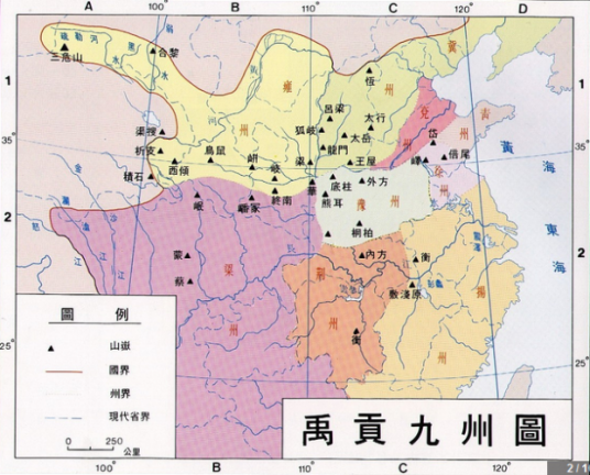 神州（地理概念）