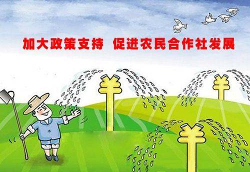 关于加快构建政策体系培育新型农业经营主体的意见