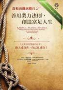 当和尚遇到钻石Ⅱ