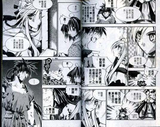 绿林寮（日本那州雪绘创作的漫画）
