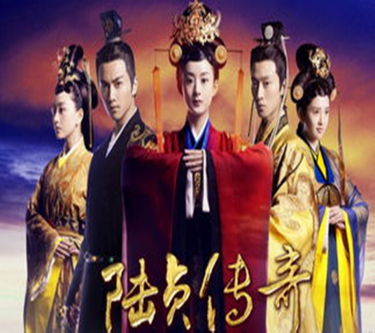热播剧《陆贞传奇》原着：女相