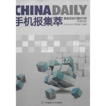 CHINA DAILY手机报集萃