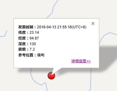 4·13缅甸地震