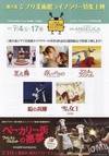 宫崎骏和吉卜力美术馆