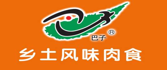 青岛巴子食品有限公司