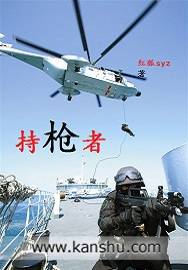持枪者