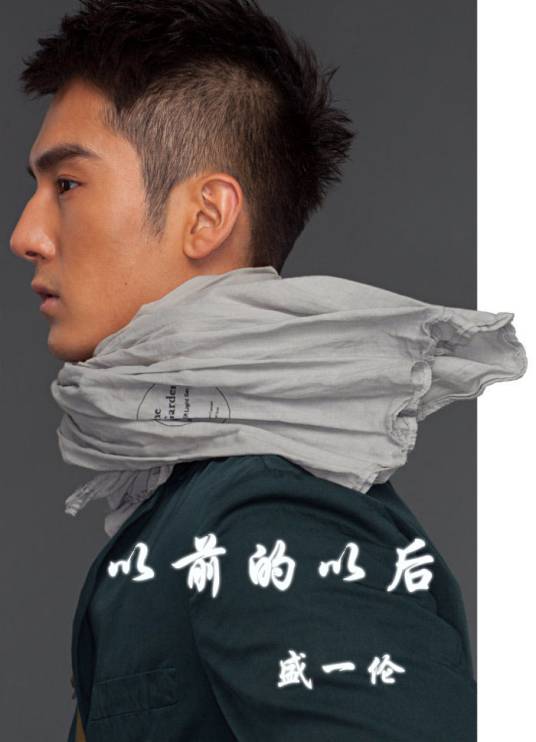 以前的以后