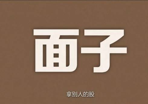 春节衣锦还乡装腔指南