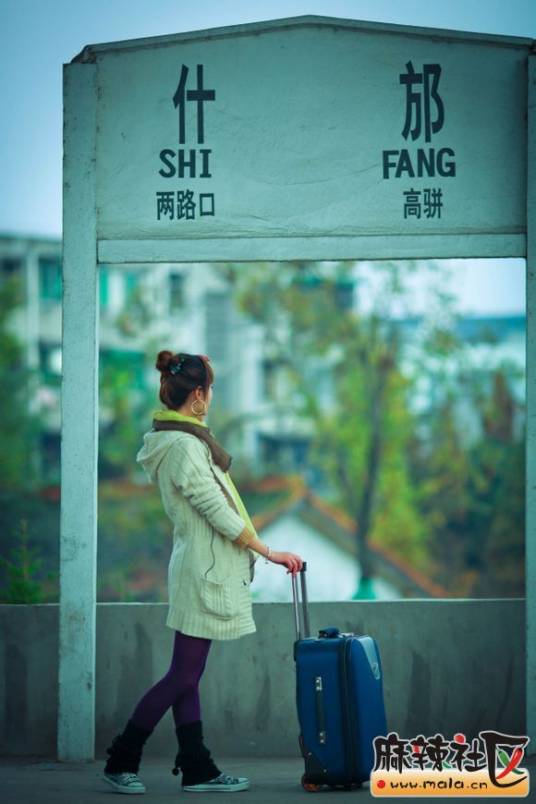 什邡站