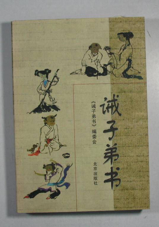 干部子弟