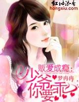总裁咬上小萝莉