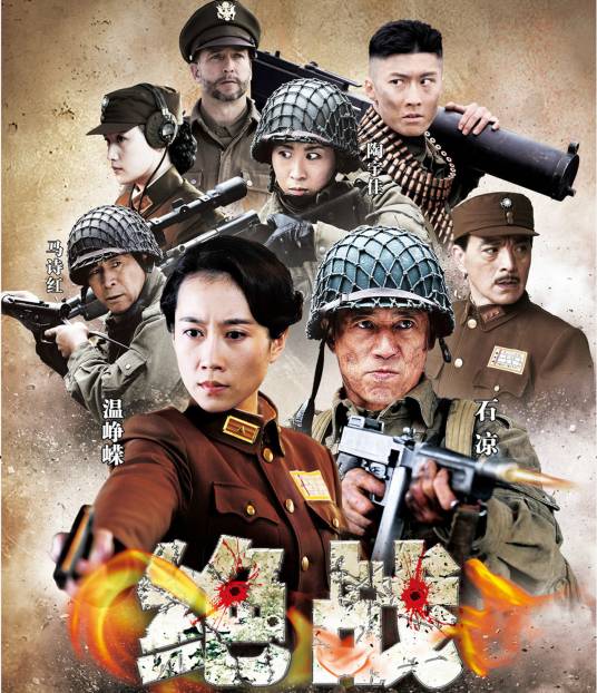 绝战（2011年马鲁剑执导电视剧）