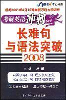 考研英语冲刺系列