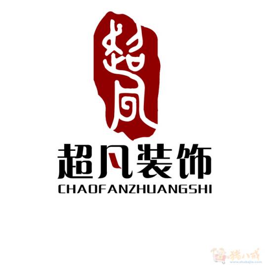河南超凡装饰设计工程有限公司