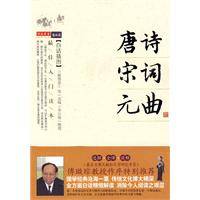 唐诗，宋词，元曲
