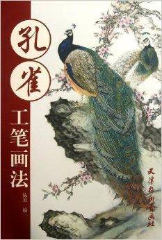 孔雀工笔画法