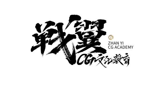 深圳市战翼之光动漫培训有限公司