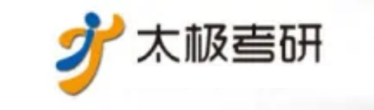 太极考研培训基地