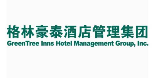 格林豪泰酒店管理集团