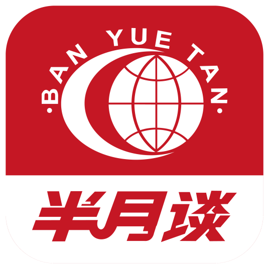 半月谈教育